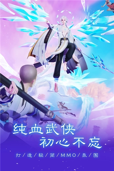 新笑傲江湖百度客户端图5