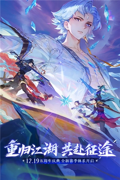 新笑傲江湖百度客户端图1