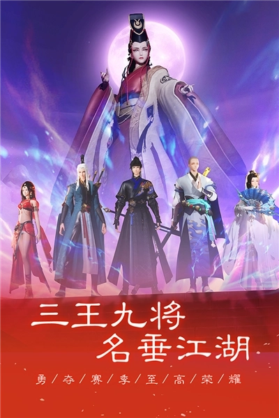 新笑傲江湖百度客户端图2