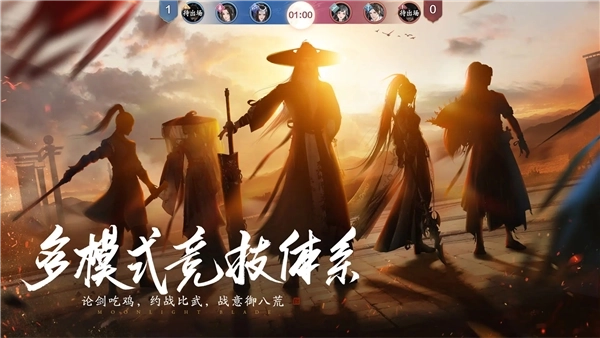 天涯明月刀安卓版(3)