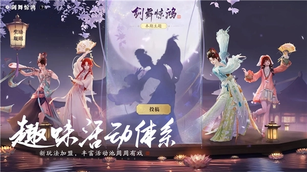 天涯明月刀安卓版(4)