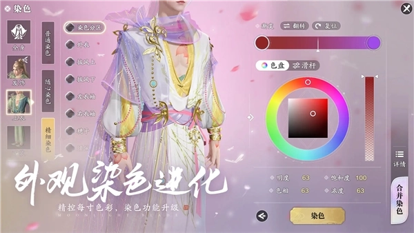 天涯明月刀安卓版(2)