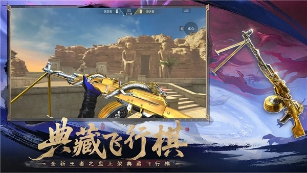 CF穿越火线手机版图5