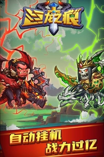 巨龙之痕国际服图2