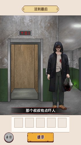 我要变好看图2