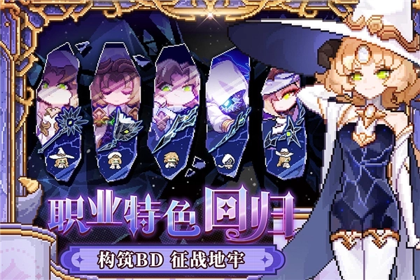 我的勇者4399客户端最新免费版图2