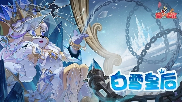 猫和老鼠应用宝版图1