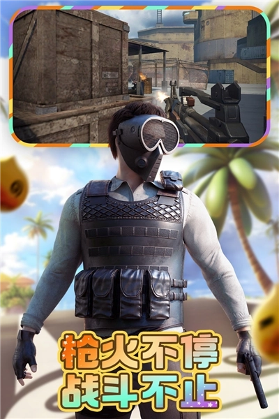 王牌战争红包版图2