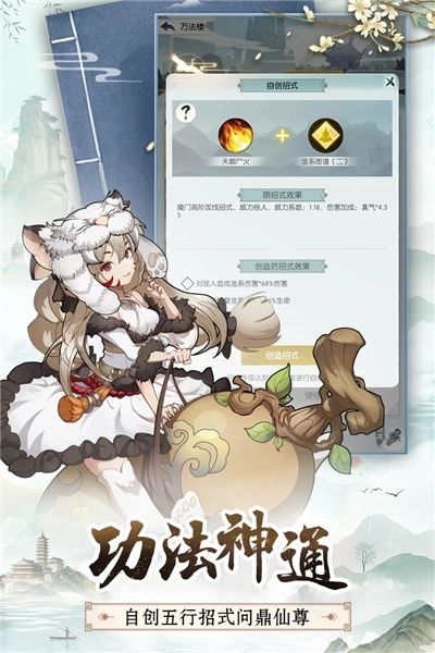 无极仙途国际服最新版图1