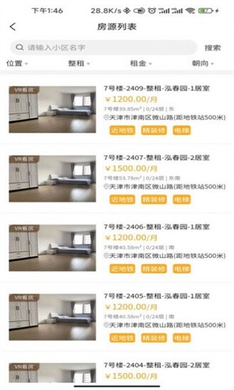 晓寓租房手机版图3