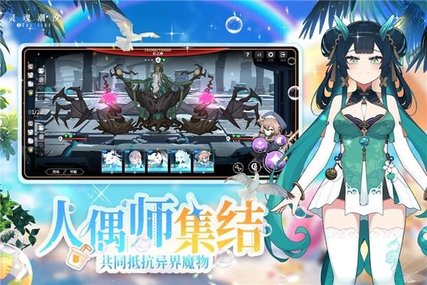 灵魂潮汐小米版图4