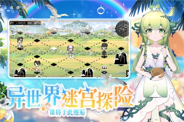 灵魂潮汐小米版图5