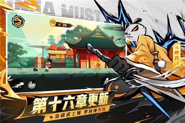 忍者必须死3先行服图1