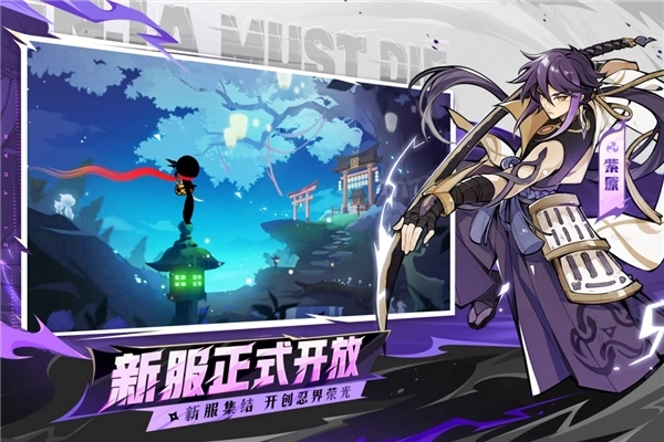 忍者必须死3先行服图3