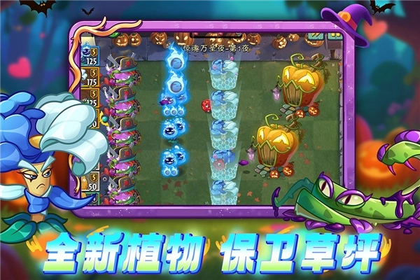 植物大战僵尸2：复兴时代图4
