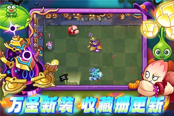 植物大战僵尸2百度登录版图2