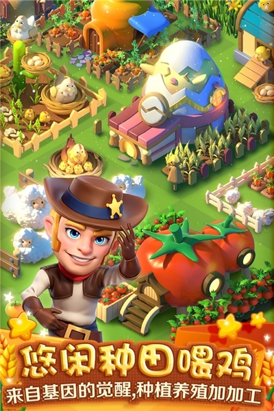 繁盛农场最新版图1