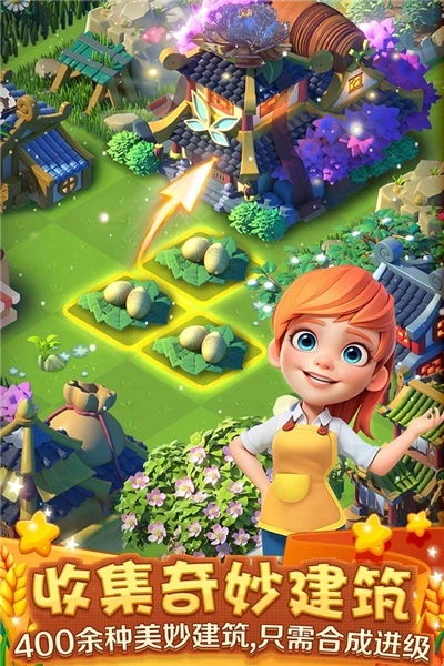 繁盛农场最新版图5