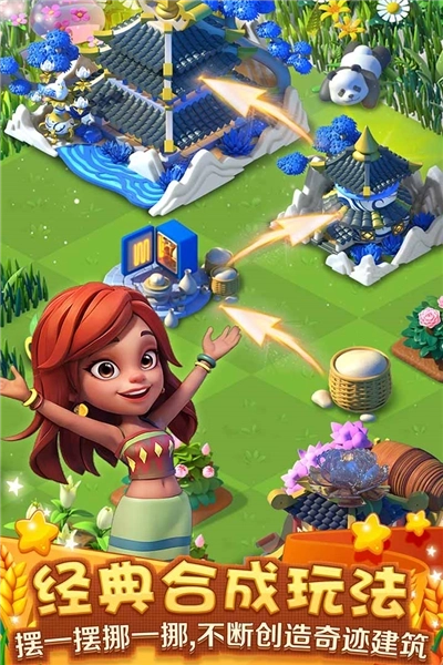 繁盛农场最新版图3