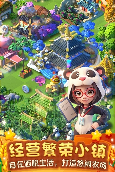 繁盛农场最新版图2