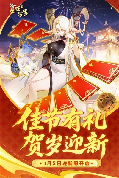 道友请留步三星版图1