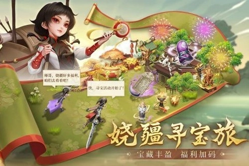 新不良人测试服图4