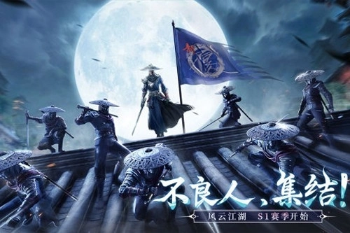 新不良人测试服图1