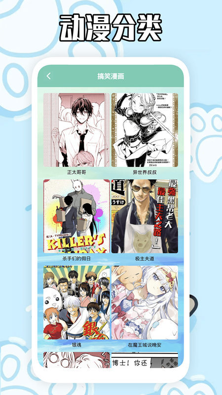 横风动漫工具手机版图5