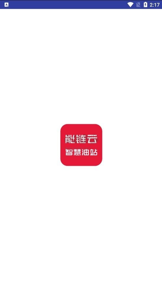 能链云收银助手软件图1