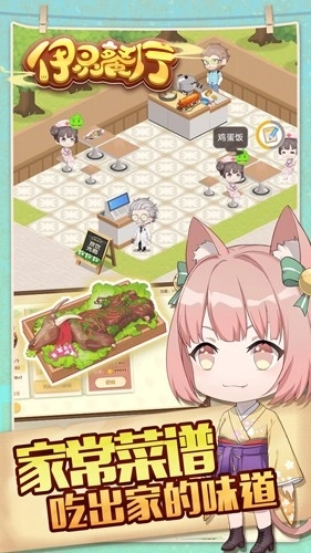 依灵餐厅最新免费版图3