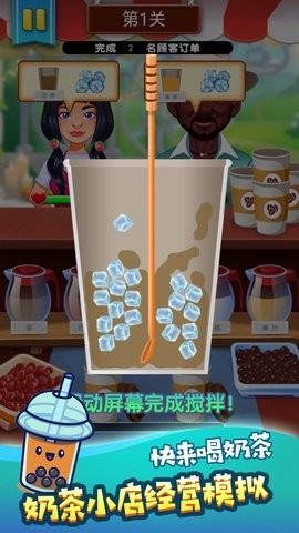 超凡饮品大师(2)