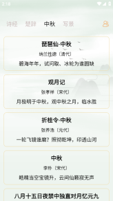 小读物安卓版图5