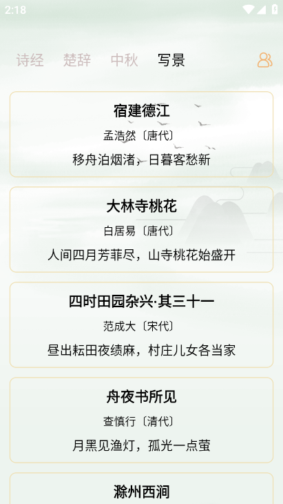 小读物安卓版图3