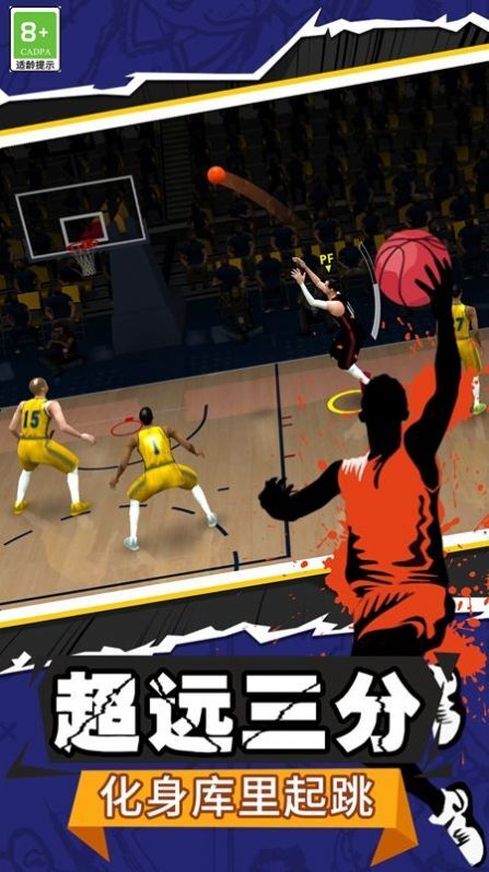 球球你行不行游戏图4