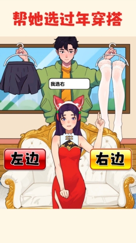 帮小美选穿搭(3)