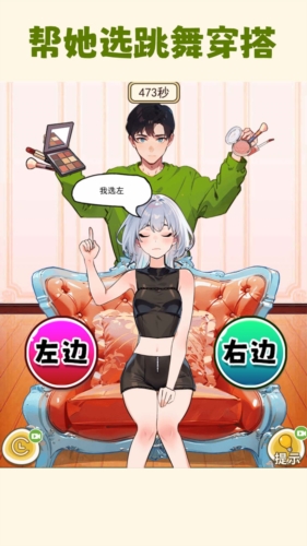 帮小美选穿搭(1)