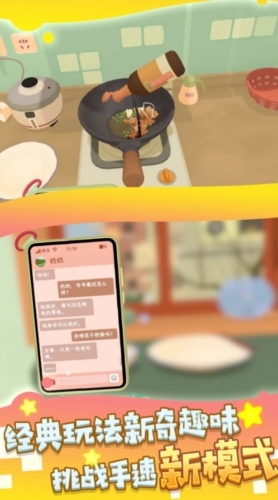 味蕾美食创造家(1)
