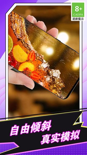 喝啤酒模拟神器(3)