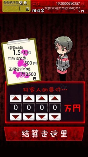 牛郎的危险世界图4