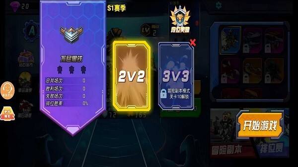 虚拟乱斗争霸游戏图1