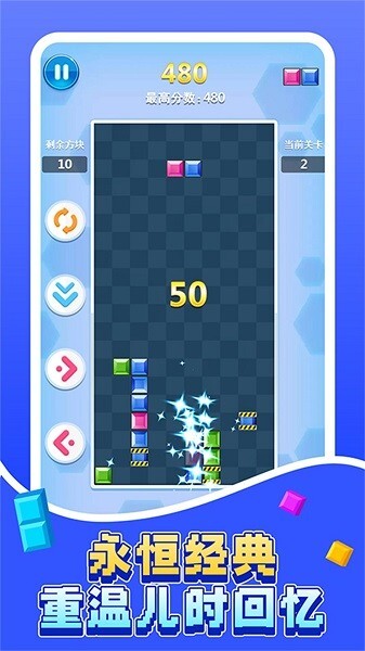 经典烧脑方块手机版图1