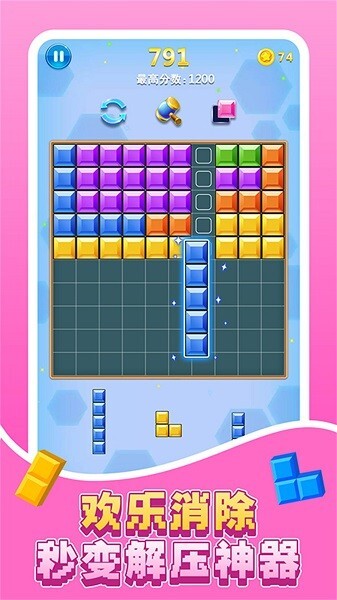 经典烧脑方块手机版图2