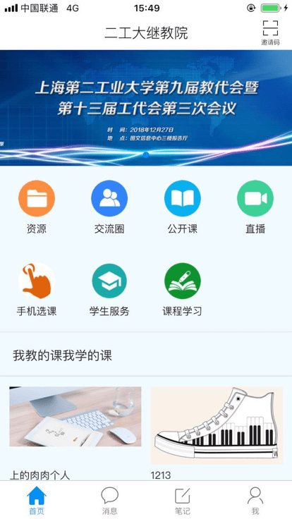 二工大继教院图1