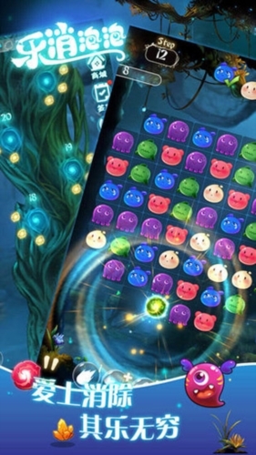 乐消泡泡图5