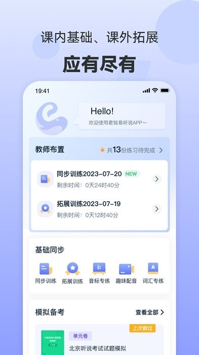 君铭易听说图3
