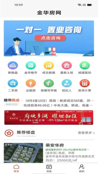 金华房网图3