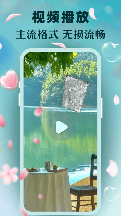 私密无痕播放器软件图1