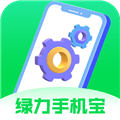 绿力手机宝