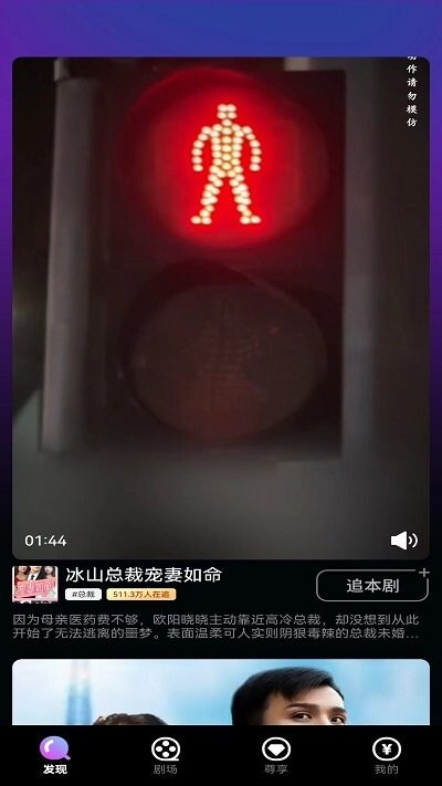 小爱短剧正版图3