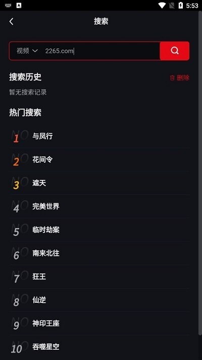 小妙蓝光影视图4